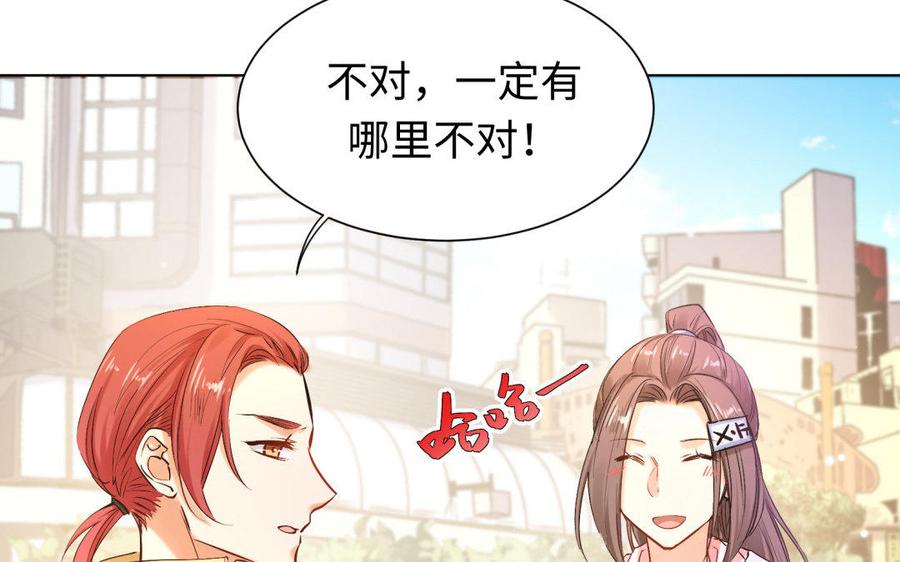 《大神在下》第75话 面基遇故人 第19页