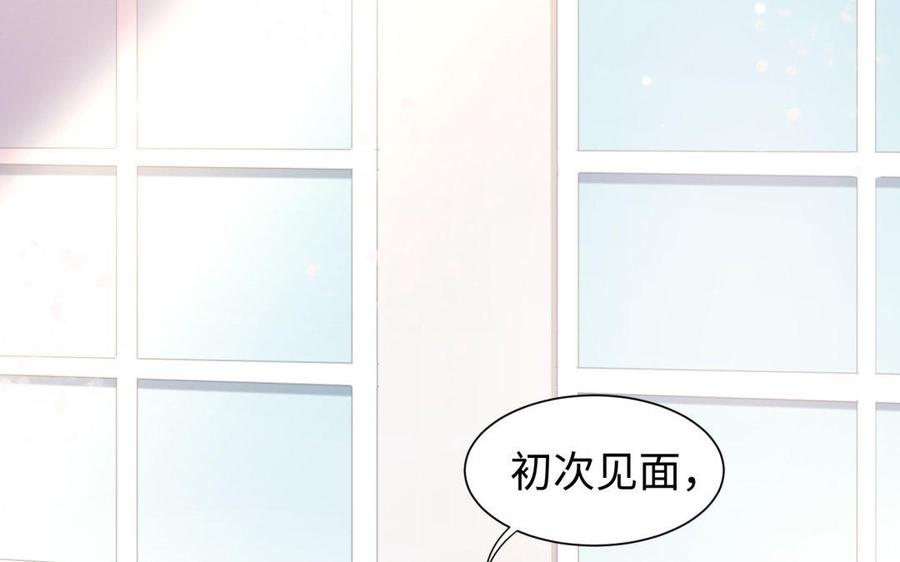 《大神在下》第75话 面基遇故人 第32页
