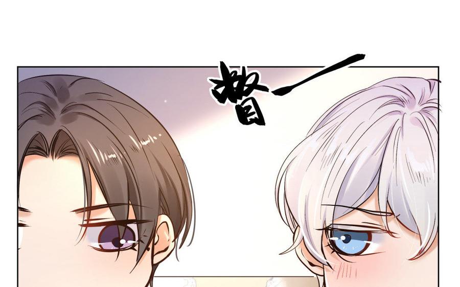 《大神在下》第75话 面基遇故人 第42页