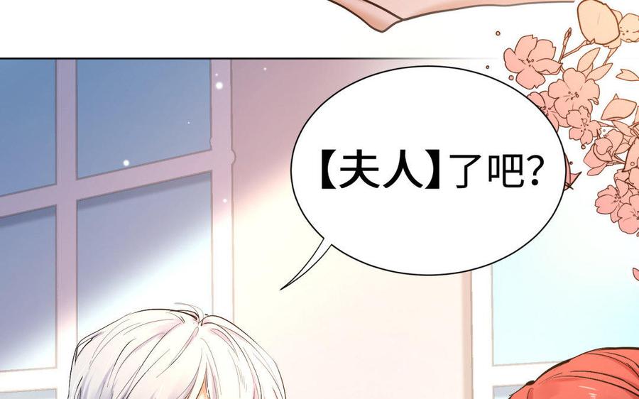 《大神在下》第75话 面基遇故人 第47页