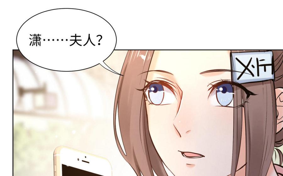 《大神在下》第75话 面基遇故人 第7页