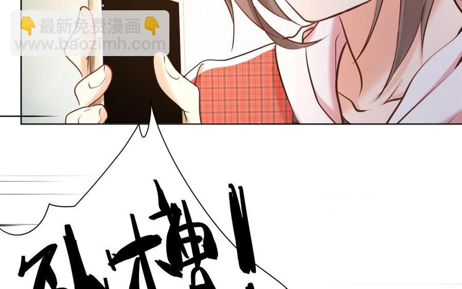 《大神在下》第75话 面基遇故人 第8页