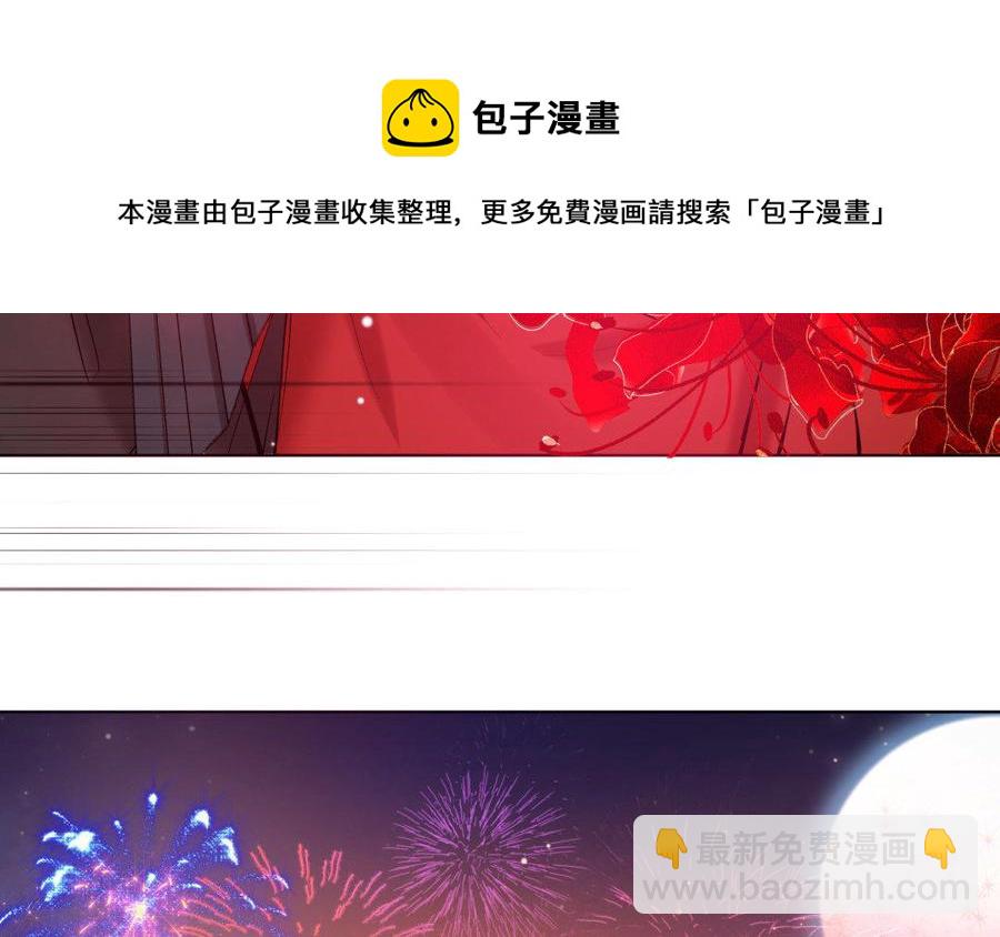 《大神在下》第73话 预备面基！ 第15页