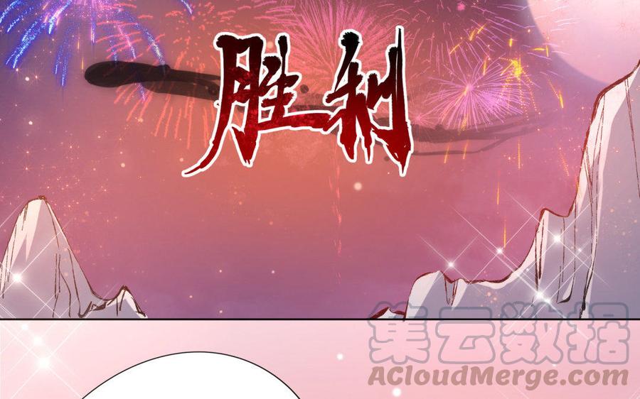 《大神在下》第73话 预备面基！ 第16页