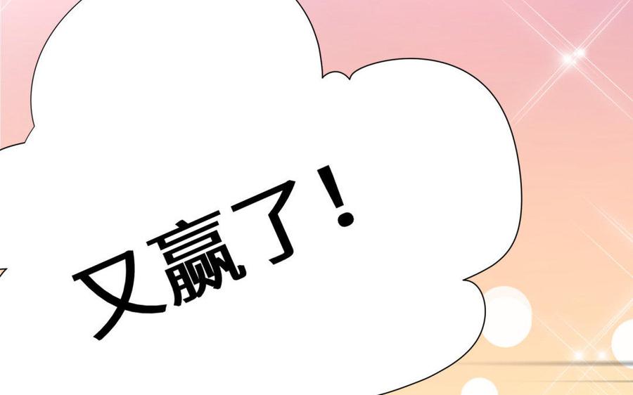 《大神在下》第73话 预备面基！ 第17页
