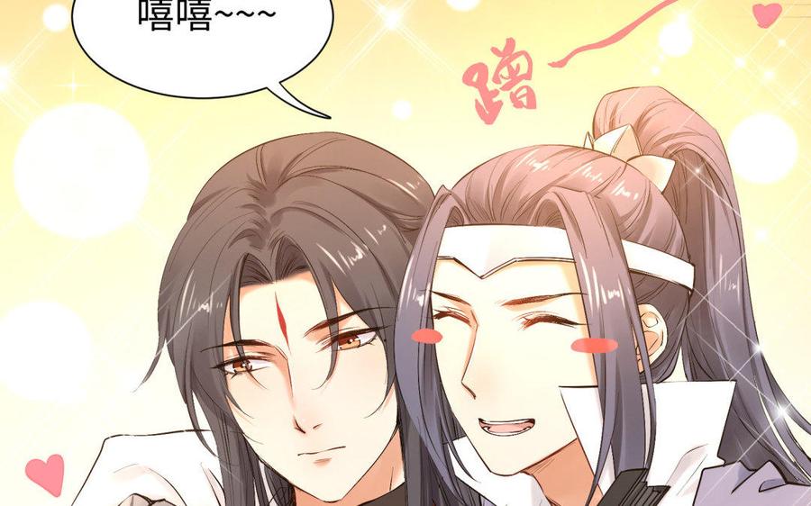 《大神在下》第73话 预备面基！ 第20页