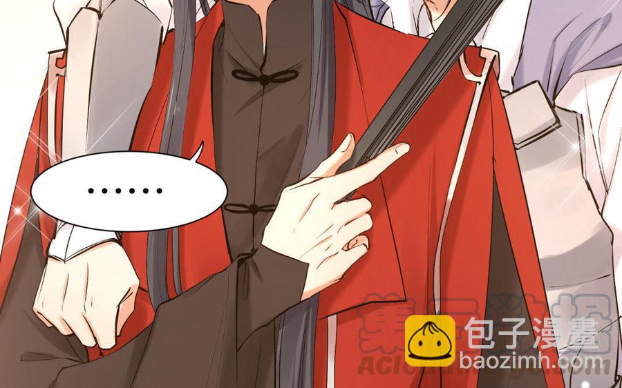 《大神在下》第73话 预备面基！ 第21页