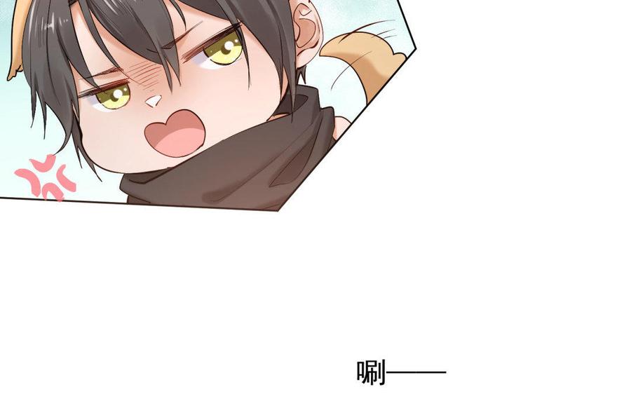 《大神在下》第73话 预备面基！ 第24页