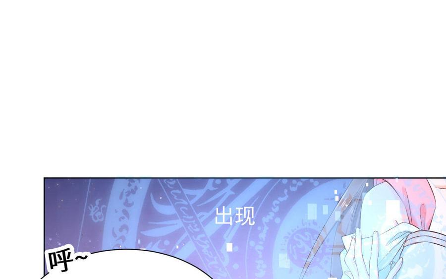 《大神在下》第73话 预备面基！ 第25页