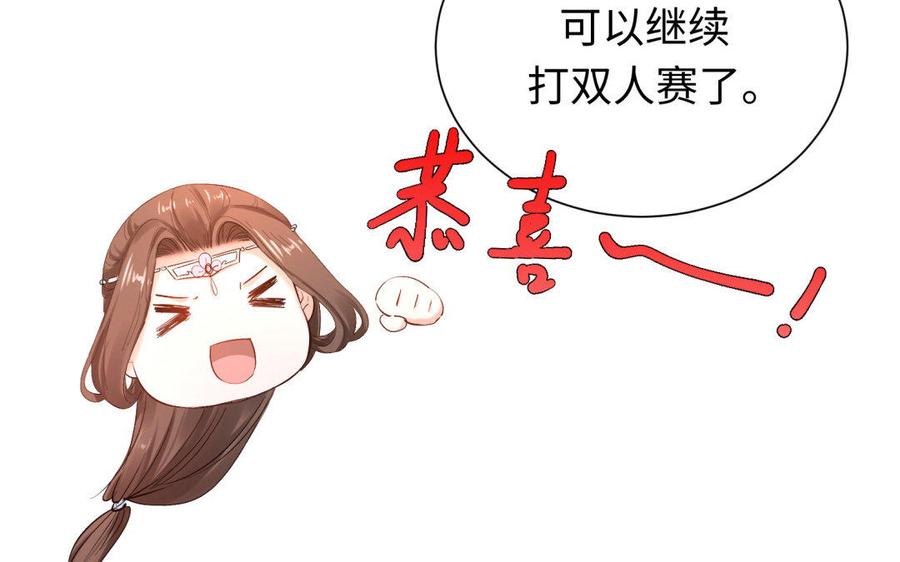《大神在下》第73话 预备面基！ 第35页