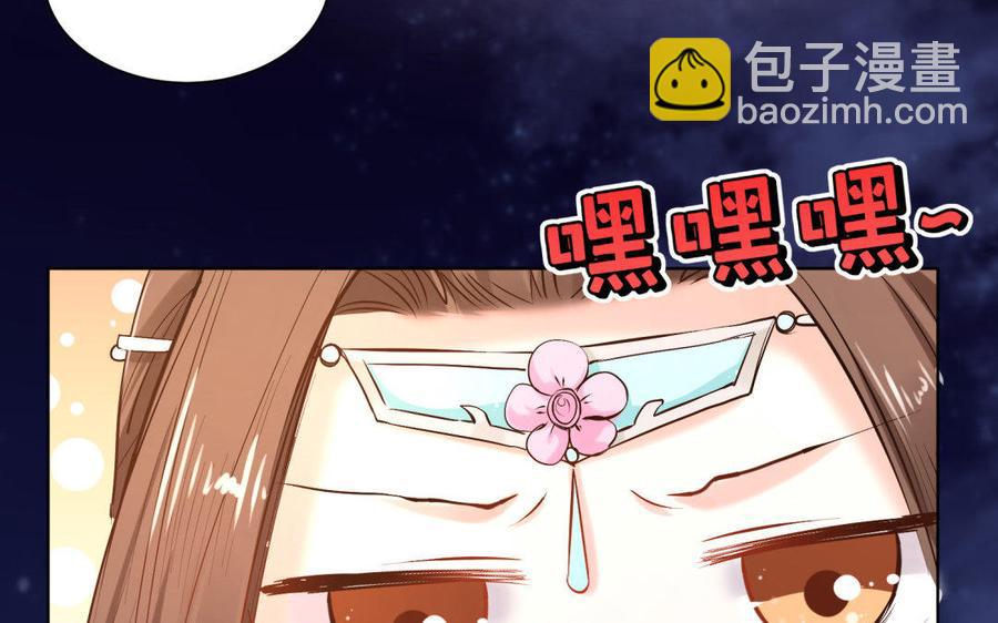 《大神在下》第73话 预备面基！ 第38页