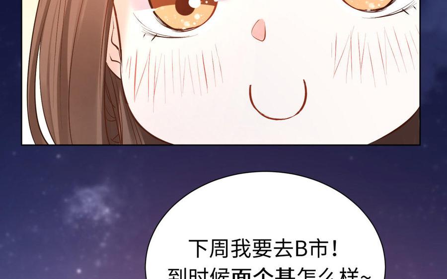《大神在下》第73话 预备面基！ 第39页