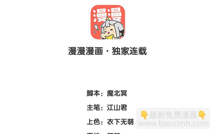《大神在下》第73话 预备面基！ 第3页