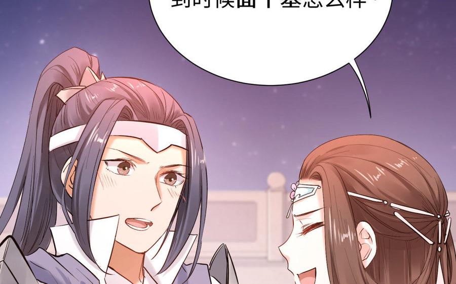 《大神在下》第73话 预备面基！ 第40页