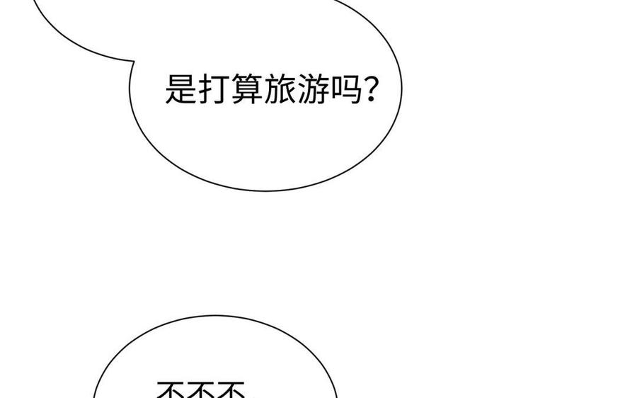 《大神在下》第73话 预备面基！ 第42页