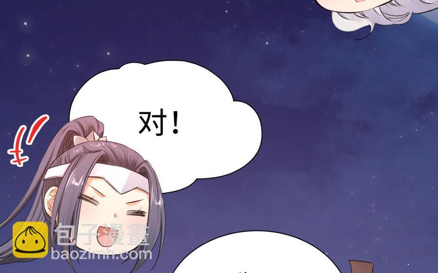 《大神在下》第73话 预备面基！ 第48页