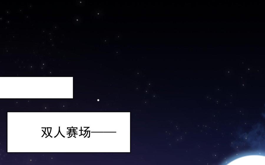 《大神在下》第73话 预备面基！ 第5页