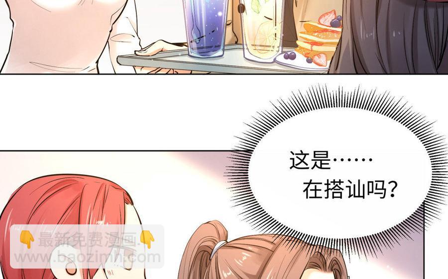 《大神在下》第76话 想留住他 第10页