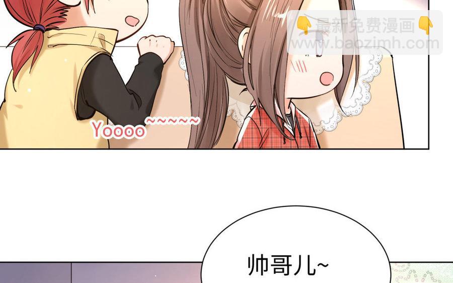 《大神在下》第76话 想留住他 第11页