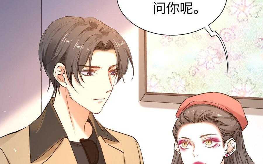 《大神在下》第76话 想留住他 第12页