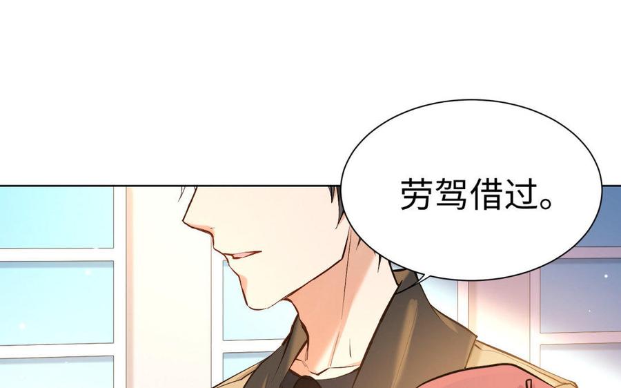 《大神在下》第76话 想留住他 第14页