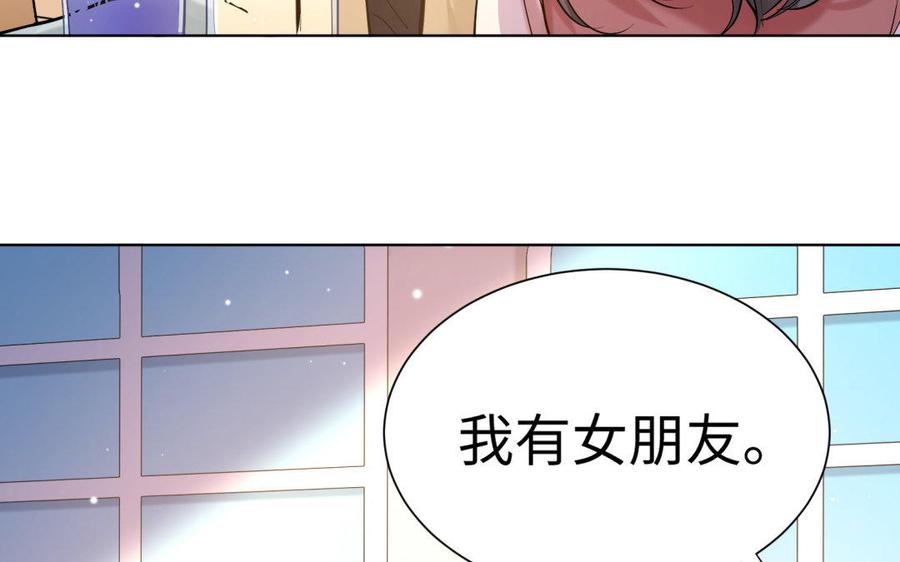 《大神在下》第76话 想留住他 第16页