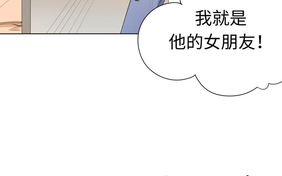 《大神在下》第76话 想留住他 第23页