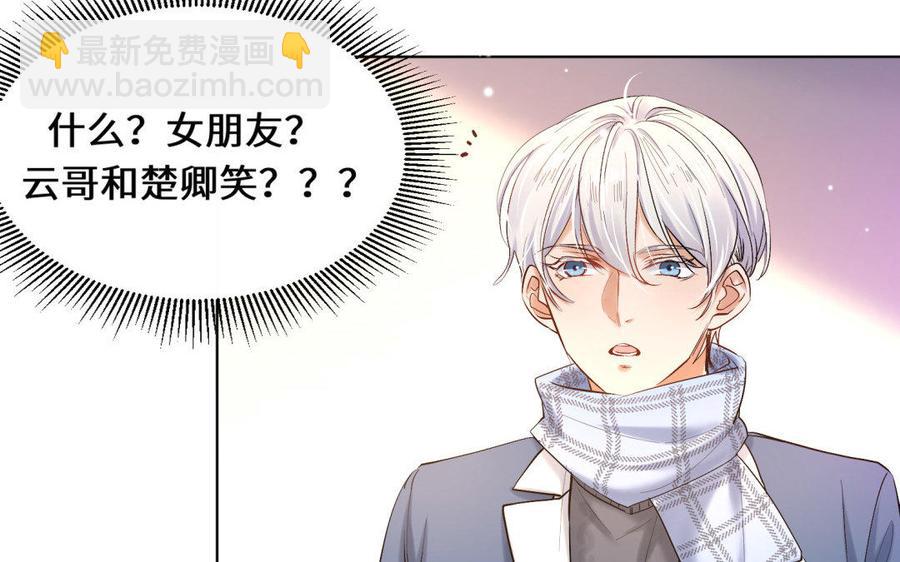 《大神在下》第76话 想留住他 第28页