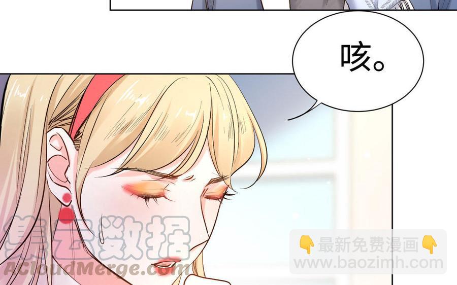 《大神在下》第76话 想留住他 第29页