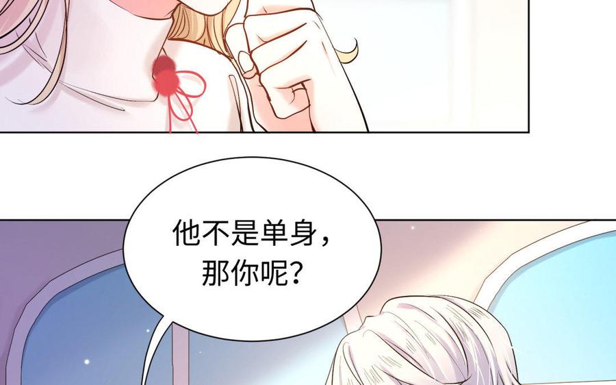 《大神在下》第76话 想留住他 第30页