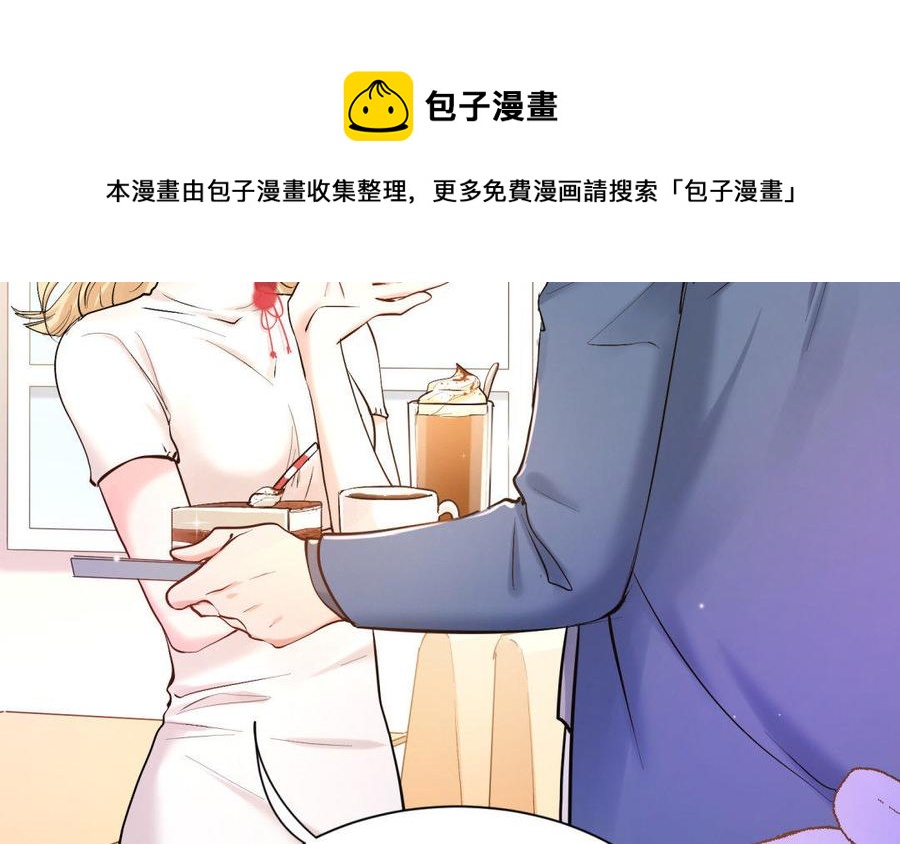 《大神在下》第76话 想留住他 第32页