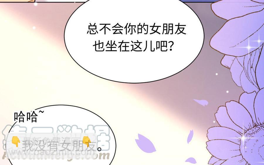 《大神在下》第76话 想留住他 第33页