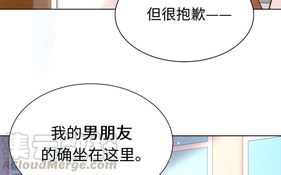 《大神在下》第76话 想留住他 第37页