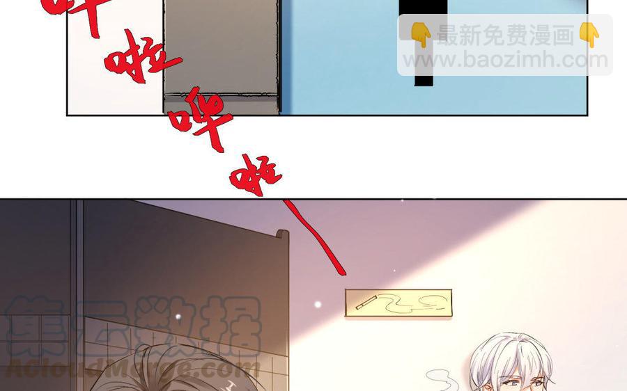 《大神在下》第76话 想留住他 第45页