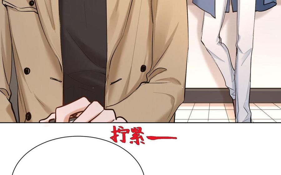 《大神在下》第76话 想留住他 第47页
