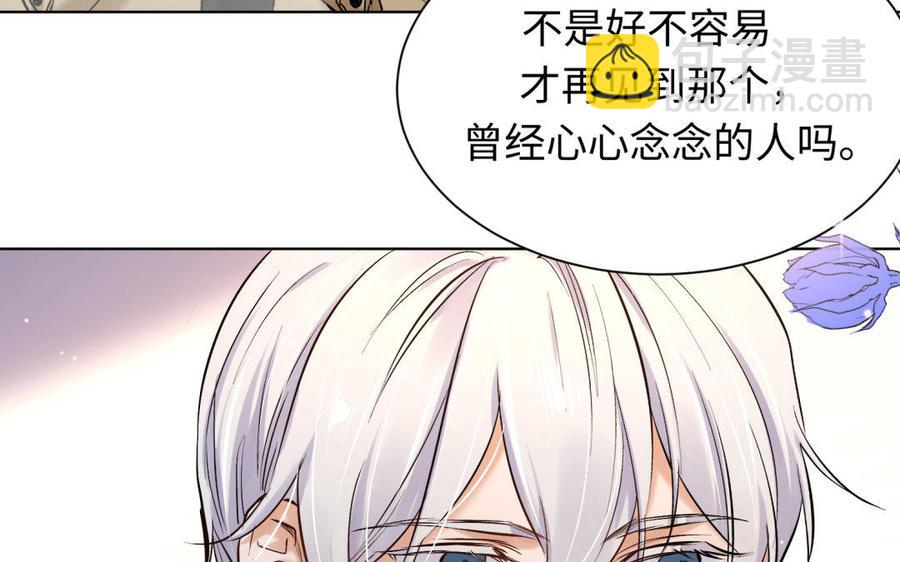 《大神在下》第76话 想留住他 第50页