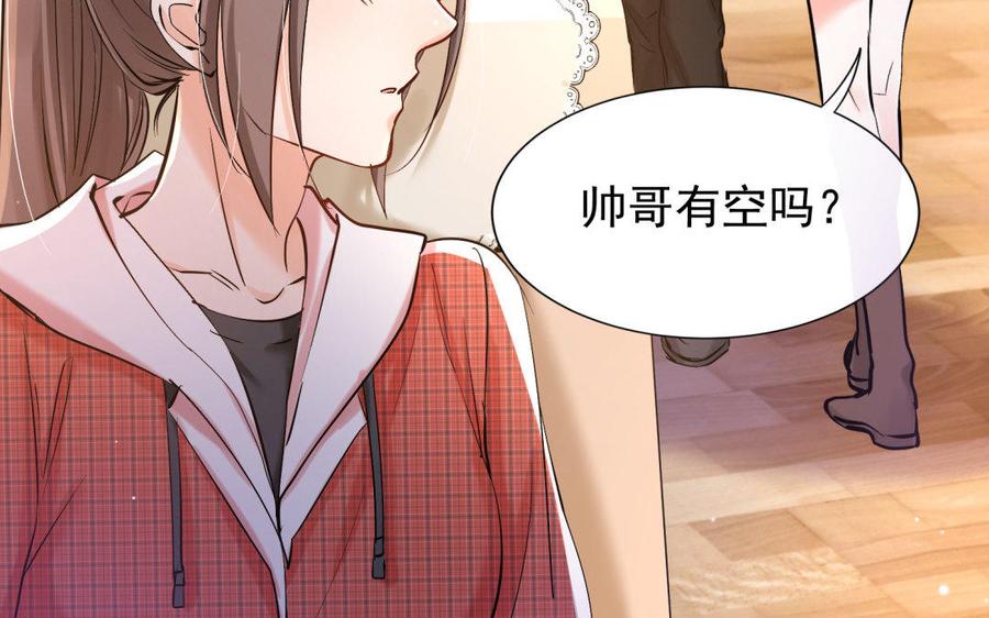 《大神在下》第76话 想留住他 第7页