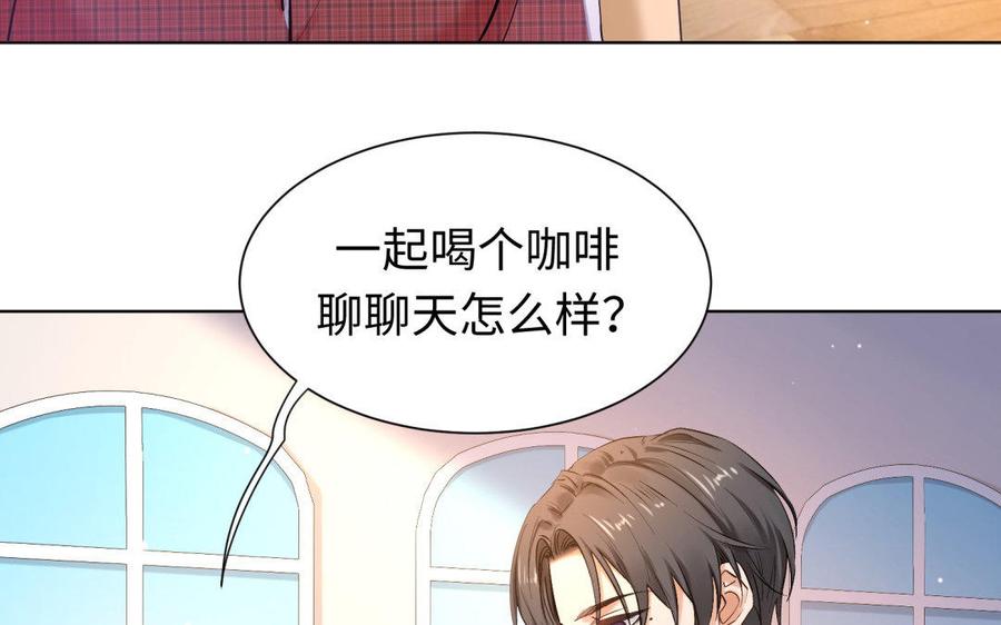 《大神在下》第76话 想留住他 第8页