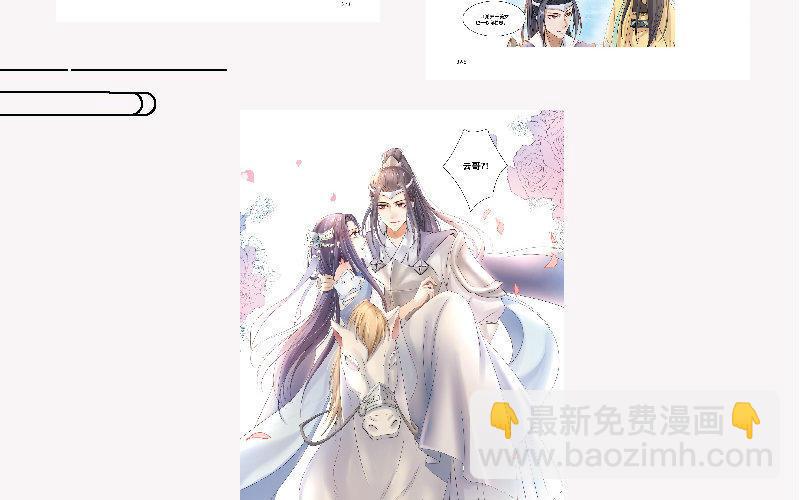 《大神在下》单行本预售宣传 第12页