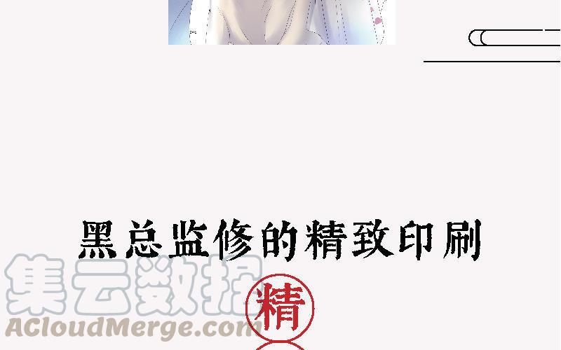 《大神在下》单行本预售宣传 第13页