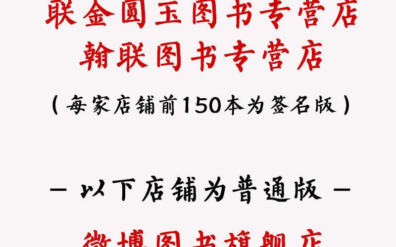 《大神在下》单行本预售宣传 第21页