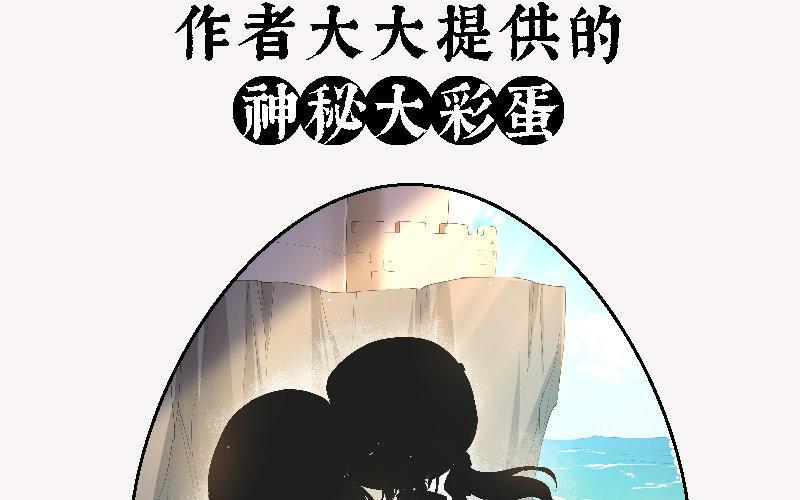 《大神在下》单行本预售宣传 第23页