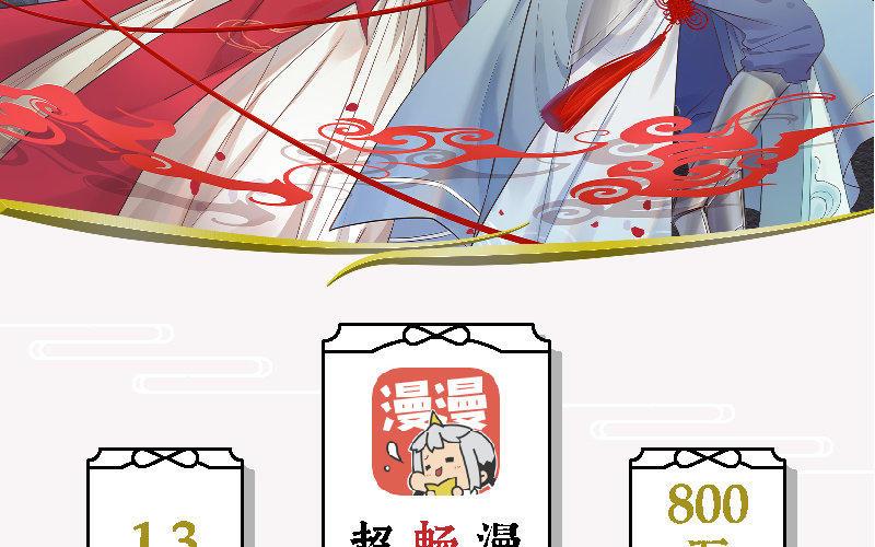 《大神在下》单行本预售宣传 第2页