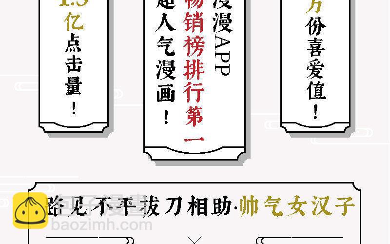 《大神在下》单行本预售宣传 第3页