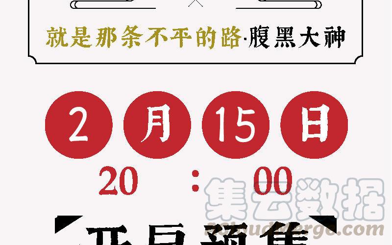 《大神在下》单行本预售宣传 第4页