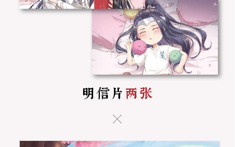 《大神在下》单行本预售宣传 第8页