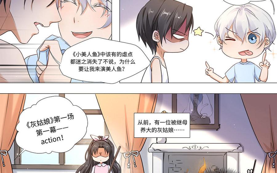 《大神在下》番外 - 人鱼公主 第20页