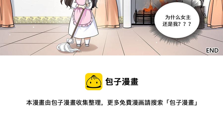 《大神在下》番外 - 人鱼公主 第21页