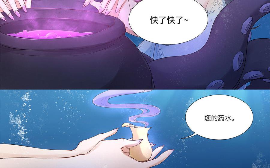 《大神在下》番外 - 人鱼公主 第5页