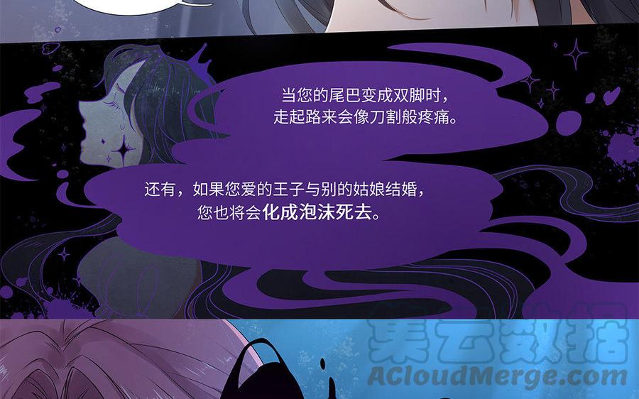 《大神在下》番外 - 人鱼公主 第7页